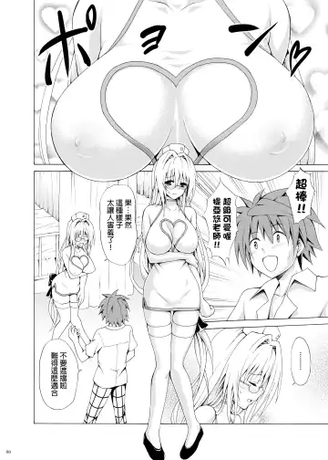 [Kasukabe Taro] Trouble Teachers ~Soushuuhen Daiisshuu~ Fhentai - Page 59