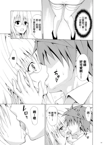 [Kasukabe Taro] Trouble Teachers ~Soushuuhen Daiisshuu~ Fhentai - Page 60