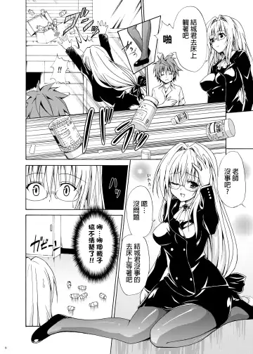 [Kasukabe Taro] Trouble Teachers ~Soushuuhen Daiisshuu~ Fhentai - Page 7