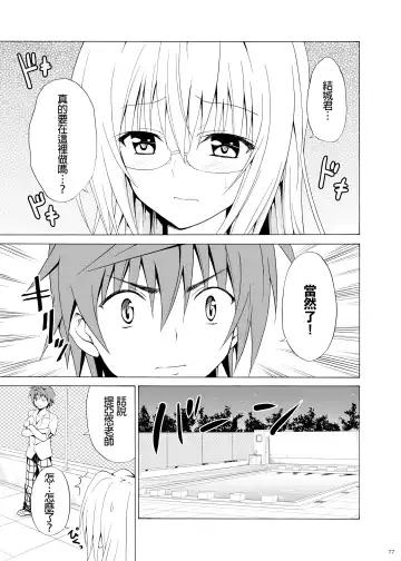 [Kasukabe Taro] Trouble Teachers ~Soushuuhen Daiisshuu~ Fhentai - Page 76