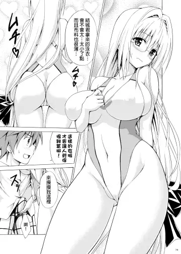 [Kasukabe Taro] Trouble Teachers ~Soushuuhen Daiisshuu~ Fhentai - Page 78