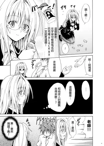 [Kasukabe Taro] Trouble Teachers ~Soushuuhen Daiisshuu~ Fhentai - Page 8