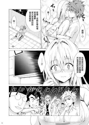 [Kasukabe Taro] Trouble Teachers ~Soushuuhen Daiisshuu~ Fhentai - Page 87
