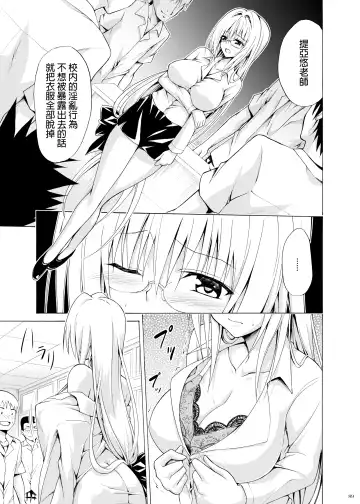 [Kasukabe Taro] Trouble Teachers ~Soushuuhen Daiisshuu~ Fhentai - Page 88