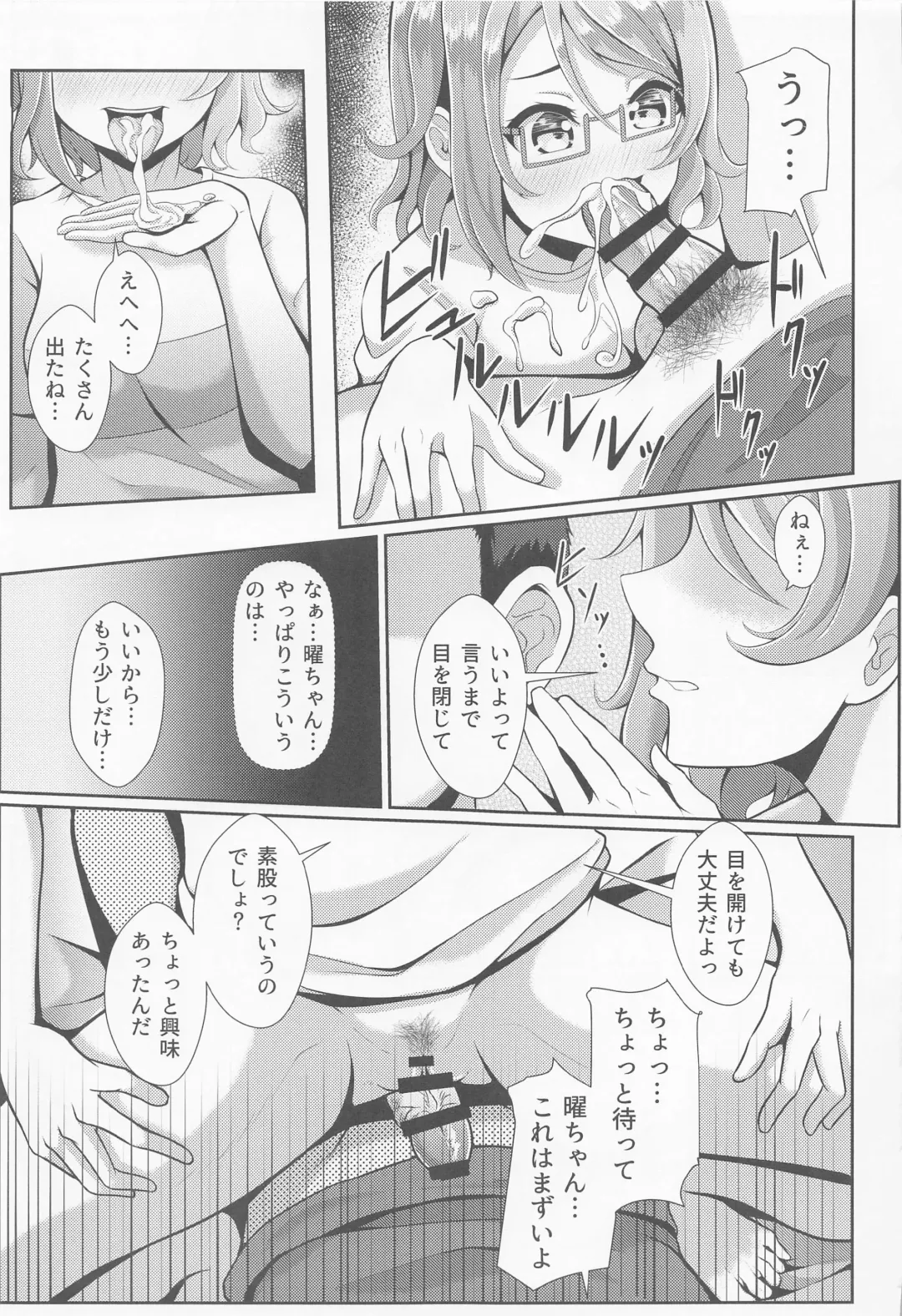 [Yachan] Kiss Shitenakya Renshuu nan dakara ne Fhentai - Page 12