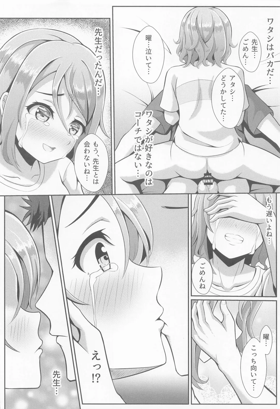 [Yachan] Kiss Shitenakya Renshuu nan dakara ne Fhentai - Page 15