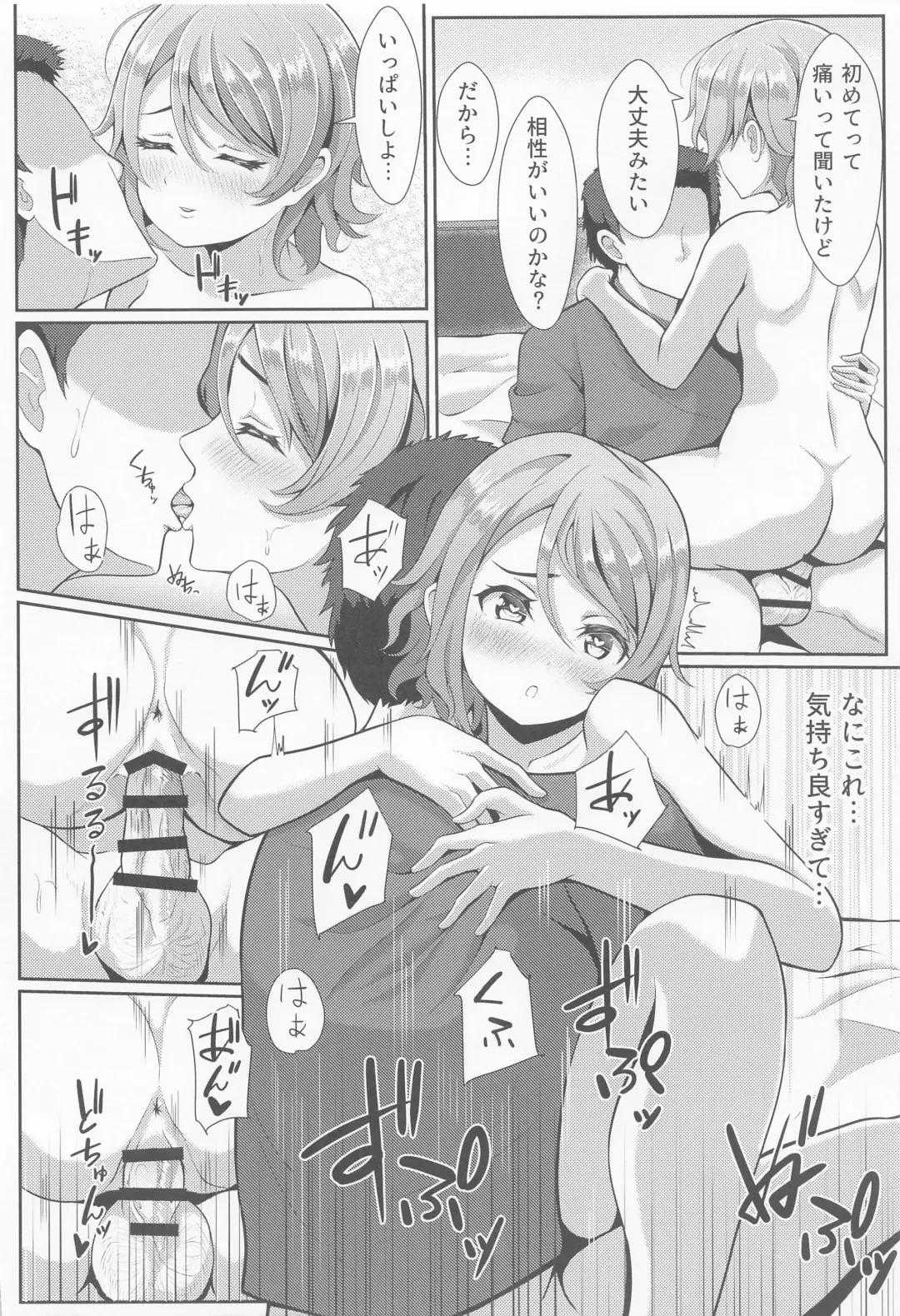 [Yachan] Kiss Shitenakya Renshuu nan dakara ne Fhentai - Page 17