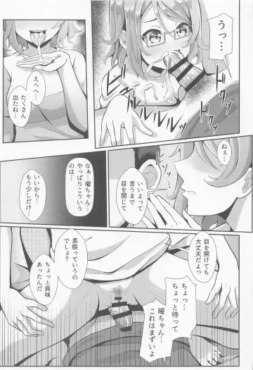 [Yachan] Kiss Shitenakya Renshuu nan dakara ne Fhentai - Page 12