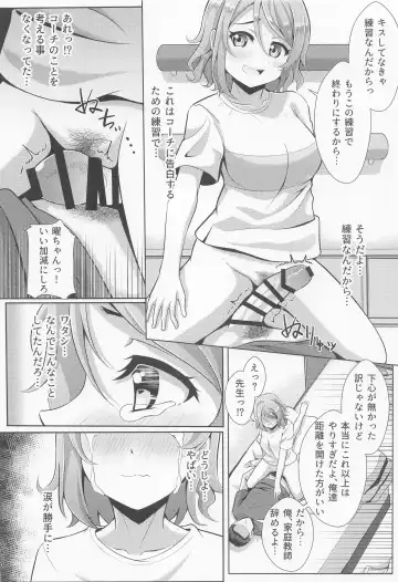 [Yachan] Kiss Shitenakya Renshuu nan dakara ne Fhentai - Page 13