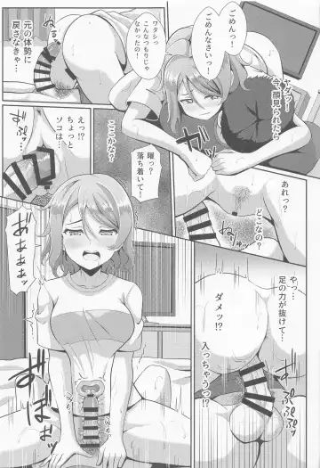 [Yachan] Kiss Shitenakya Renshuu nan dakara ne Fhentai - Page 14