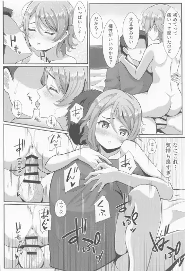 [Yachan] Kiss Shitenakya Renshuu nan dakara ne Fhentai - Page 17