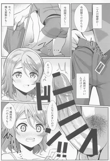 [Yachan] Kiss Shitenakya Renshuu nan dakara ne Fhentai - Page 6