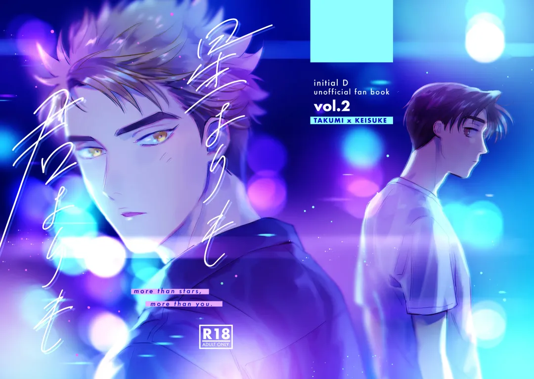 [Bi] more than stars, more than you. Fhentai - Page 1