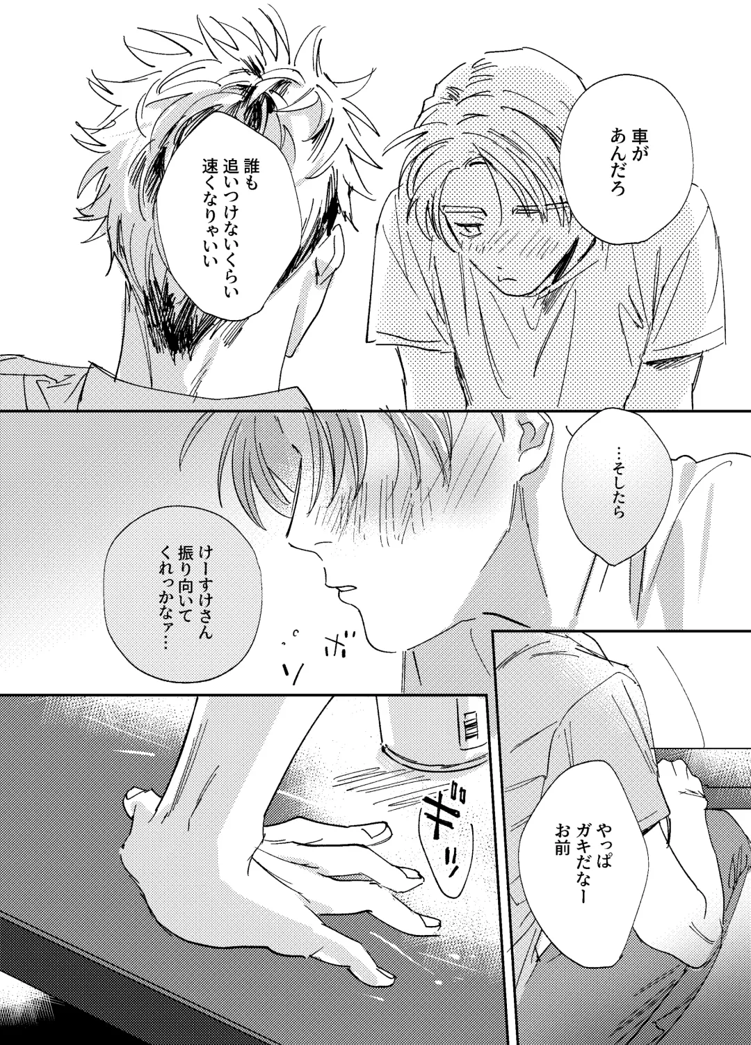 [Bi] more than stars, more than you. Fhentai - Page 21