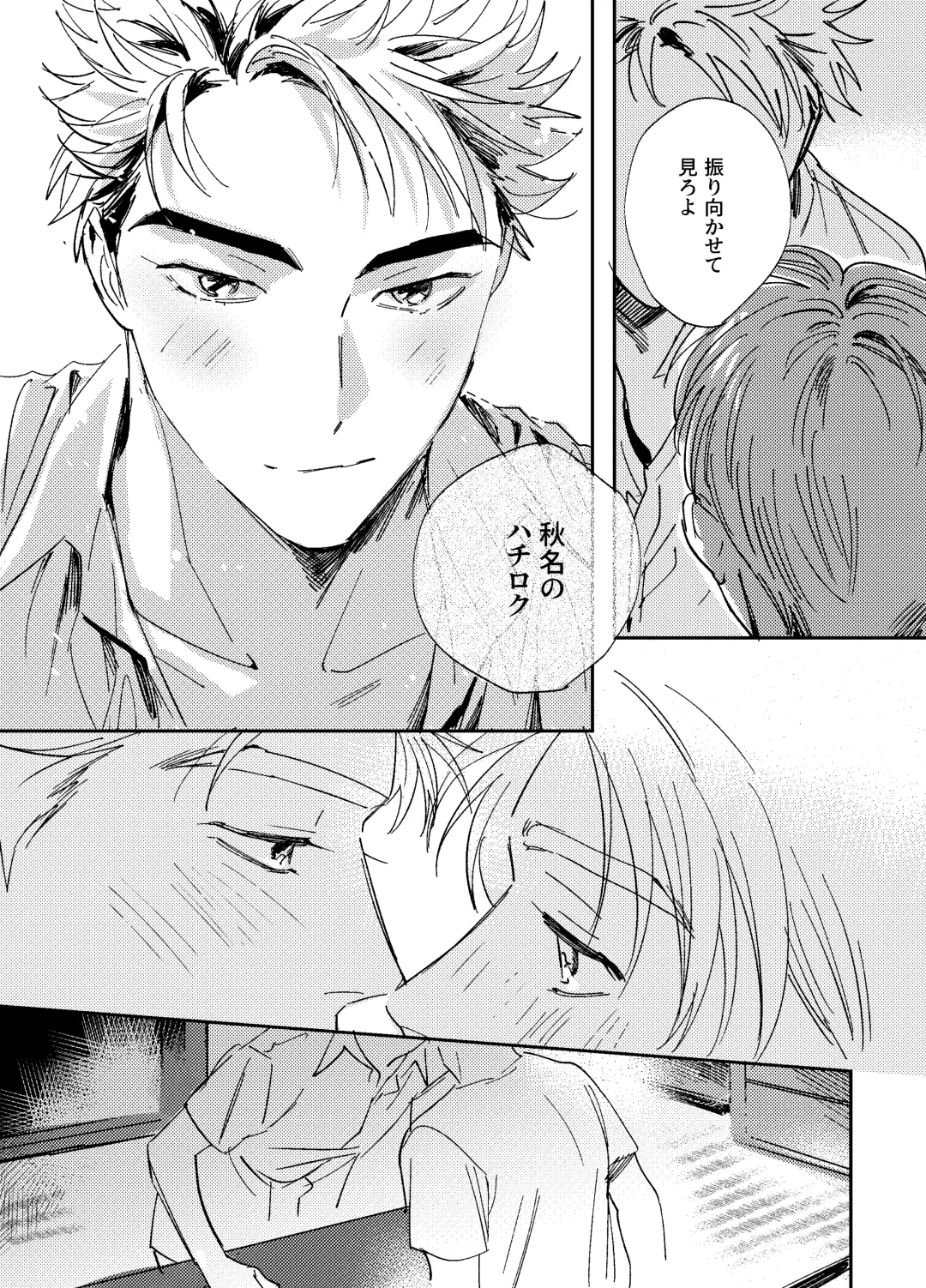 [Bi] more than stars, more than you. Fhentai - Page 22