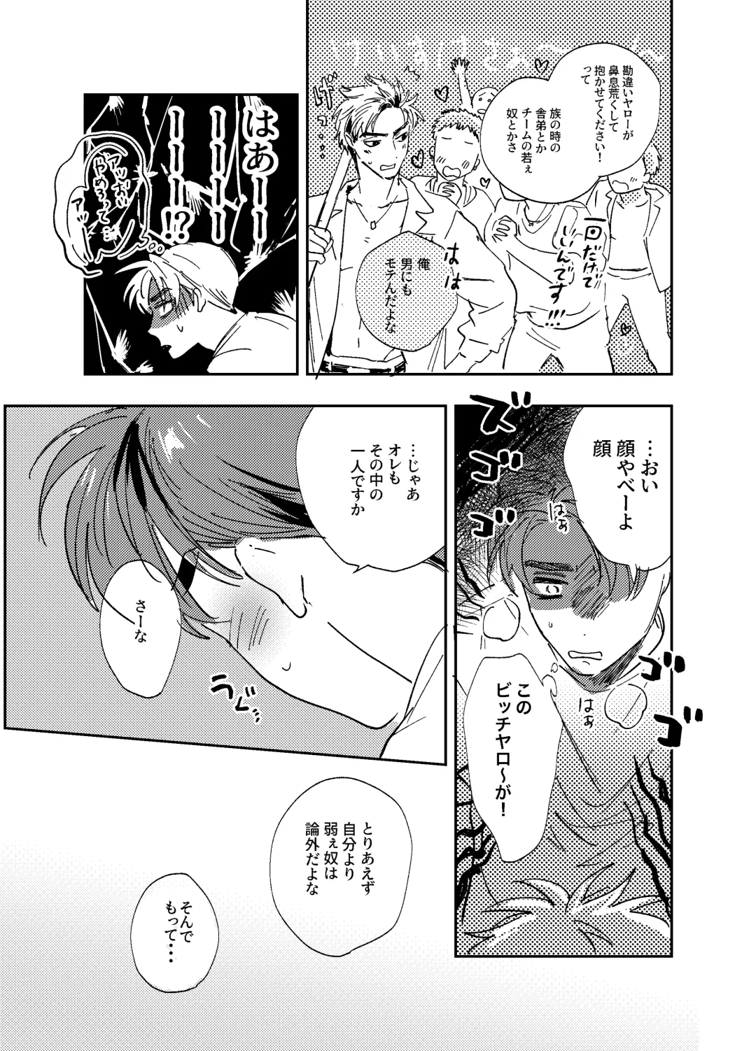 [Bi] more than stars, more than you. Fhentai - Page 28