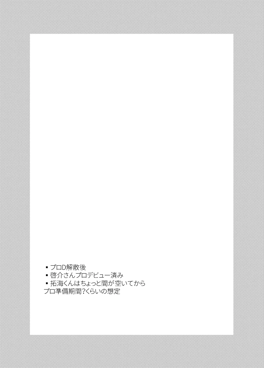 [Bi] more than stars, more than you. Fhentai - Page 3