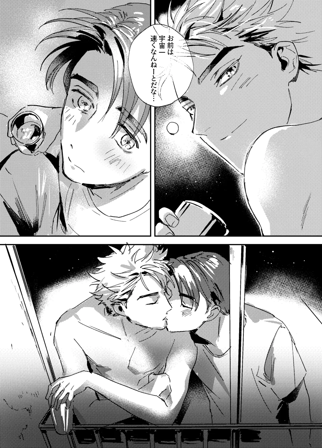 [Bi] more than stars, more than you. Fhentai - Page 38