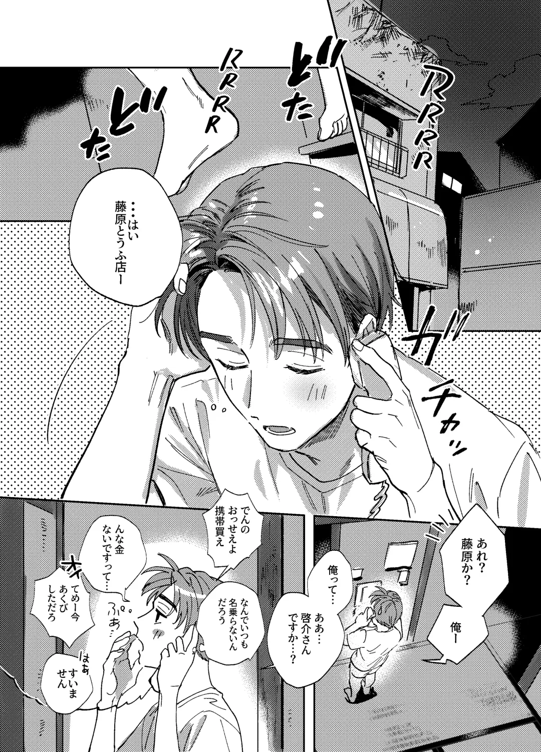 [Bi] more than stars, more than you. Fhentai - Page 4