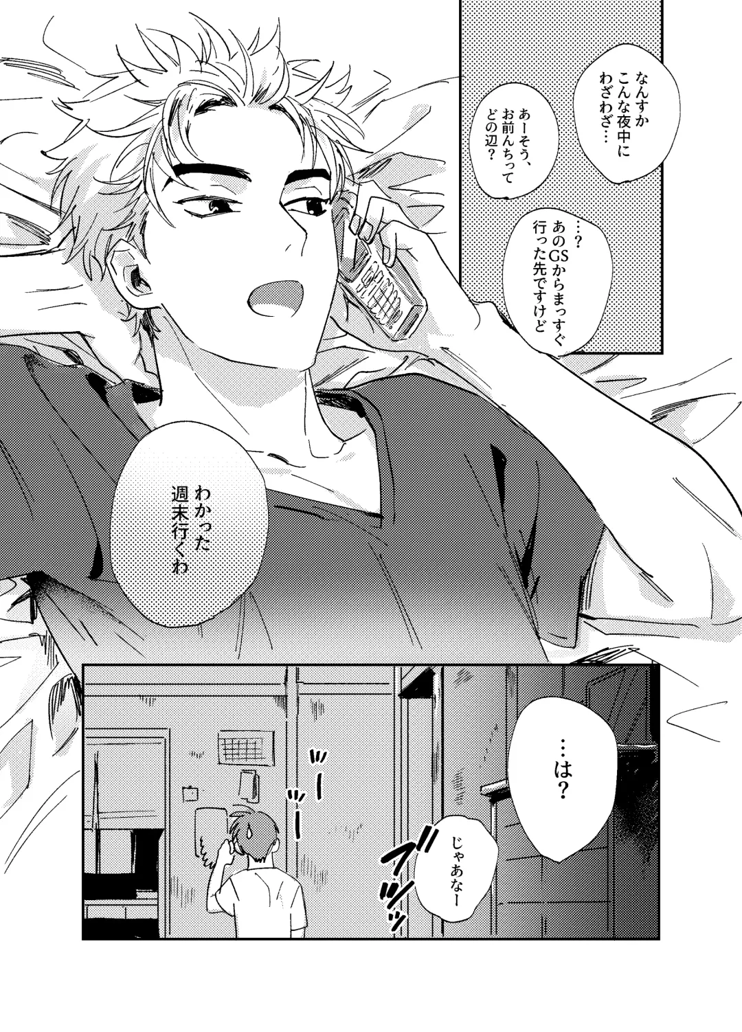 [Bi] more than stars, more than you. Fhentai - Page 5