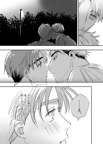 [Bi] more than stars, more than you. Fhentai - Page 11