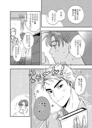 [Bi] more than stars, more than you. Fhentai - Page 13