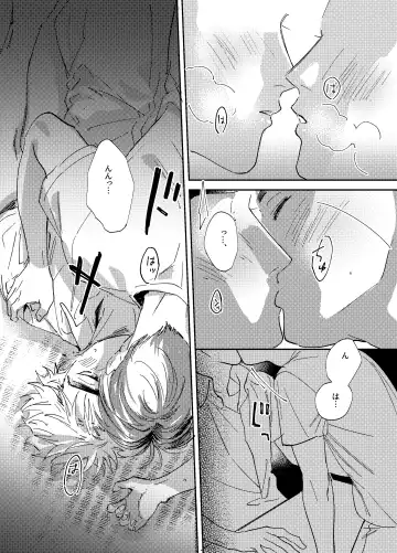 [Bi] more than stars, more than you. Fhentai - Page 23