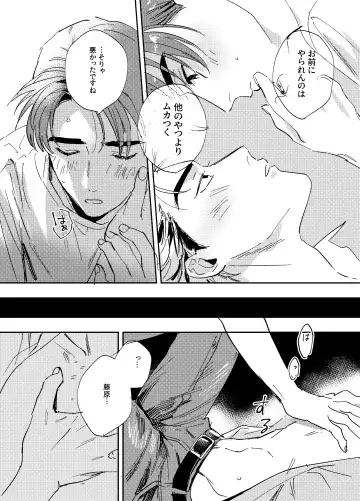 [Bi] more than stars, more than you. Fhentai - Page 29