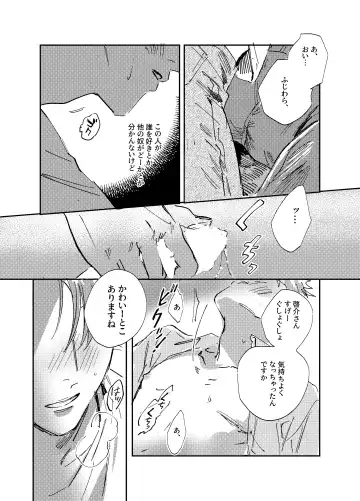 [Bi] more than stars, more than you. Fhentai - Page 31