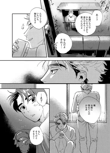 [Bi] more than stars, more than you. Fhentai - Page 37