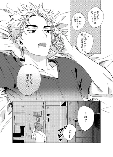 [Bi] more than stars, more than you. Fhentai - Page 5