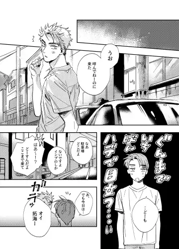 [Bi] more than stars, more than you. Fhentai - Page 7