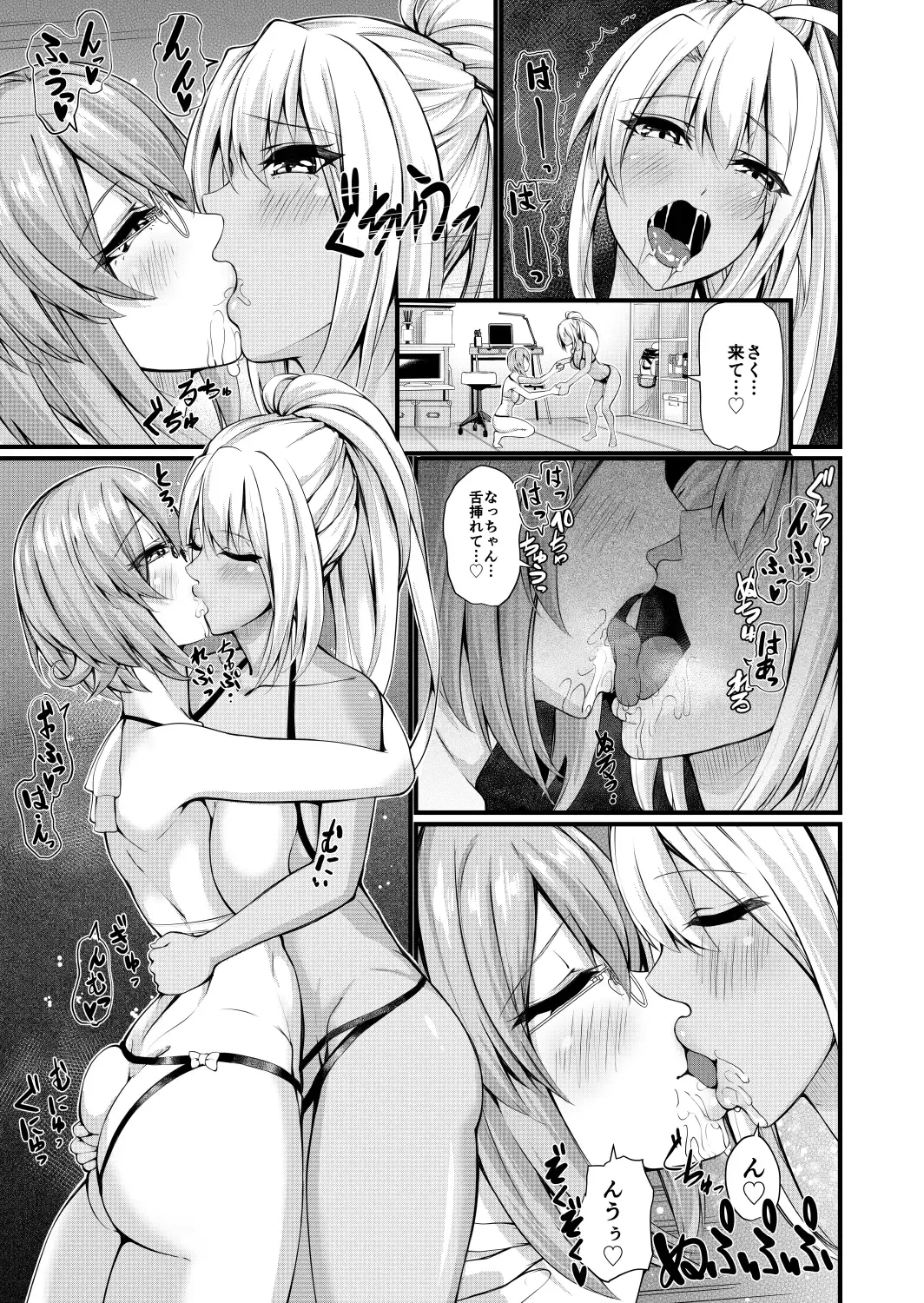 [Ginger-l] Futanari Gym Shokuin-chan x Majime Koukou Kyoushi-chan - Futanari Gym Employee Serious Highschool Teacher Fhentai - Page 18