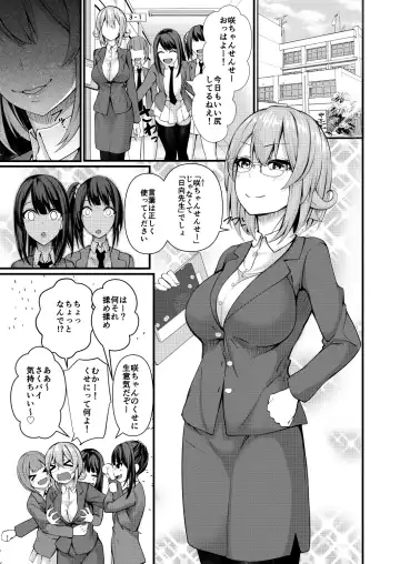 [Ginger-l] Futanari Gym Shokuin-chan x Majime Koukou Kyoushi-chan - Futanari Gym Employee Serious Highschool Teacher Fhentai - Page 34