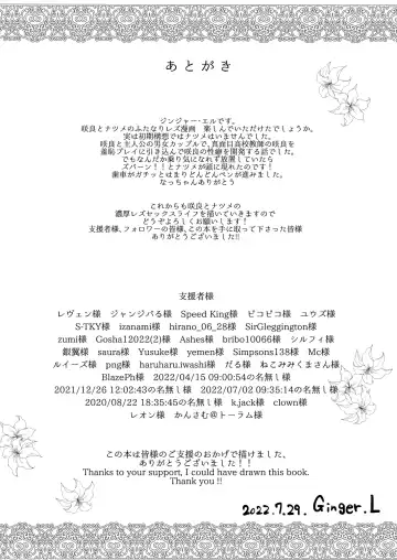 [Ginger-l] Futanari Gym Shokuin-chan x Majime Koukou Kyoushi-chan - Futanari Gym Employee Serious Highschool Teacher Fhentai - Page 35