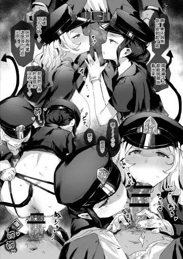 [Ie] Bokki Keisatsu Fhentai - Page 2