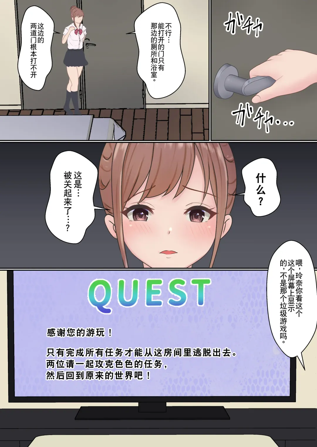 Boku no Kanojo ga Aniki to, Sex shinai to Derenai Heya ni Tojikomerareta Fhentai - Page 12