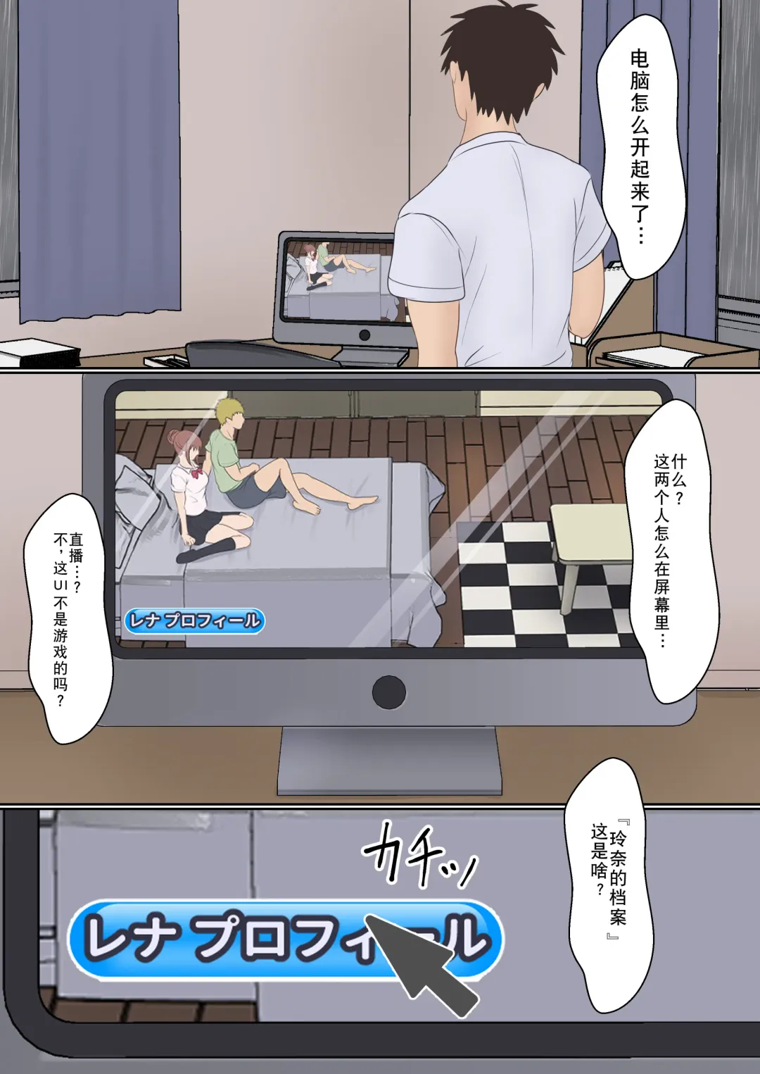 Boku no Kanojo ga Aniki to, Sex shinai to Derenai Heya ni Tojikomerareta Fhentai - Page 13