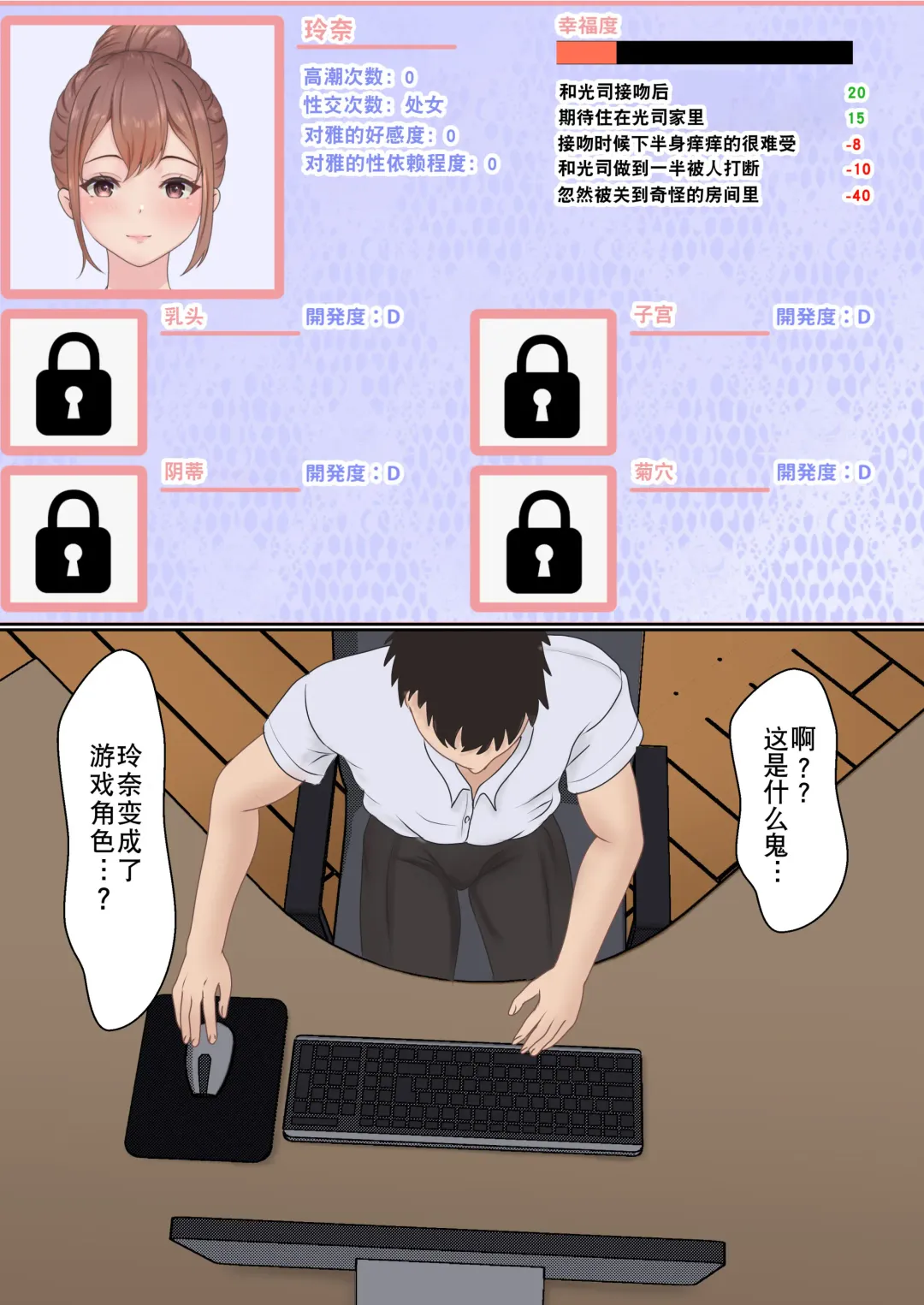 Boku no Kanojo ga Aniki to, Sex shinai to Derenai Heya ni Tojikomerareta Fhentai - Page 14