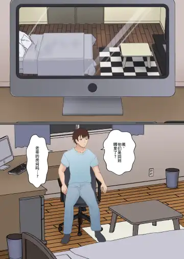 Boku no Kanojo ga Aniki to, Sex shinai to Derenai Heya ni Tojikomerareta Fhentai - Page 100