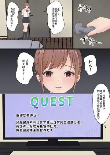 Boku no Kanojo ga Aniki to, Sex shinai to Derenai Heya ni Tojikomerareta Fhentai - Page 12