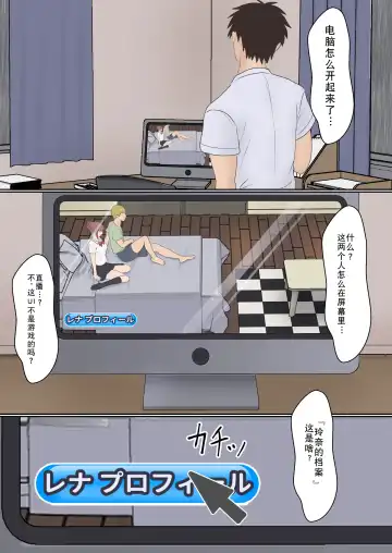 Boku no Kanojo ga Aniki to, Sex shinai to Derenai Heya ni Tojikomerareta Fhentai - Page 13