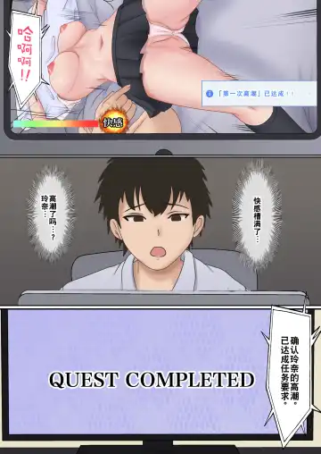 Boku no Kanojo ga Aniki to, Sex shinai to Derenai Heya ni Tojikomerareta Fhentai - Page 25