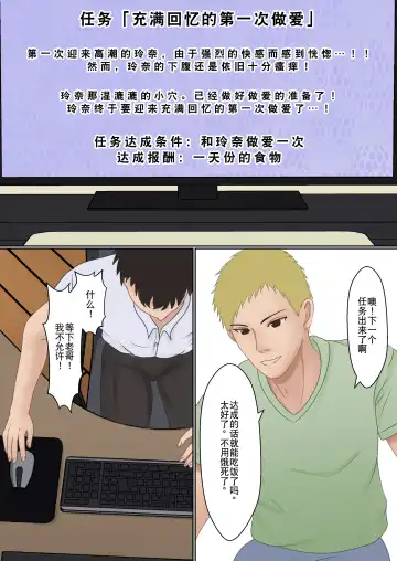 Boku no Kanojo ga Aniki to, Sex shinai to Derenai Heya ni Tojikomerareta Fhentai - Page 27