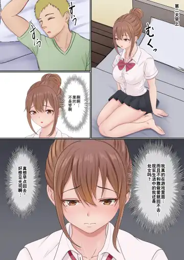 Boku no Kanojo ga Aniki to, Sex shinai to Derenai Heya ni Tojikomerareta Fhentai - Page 34