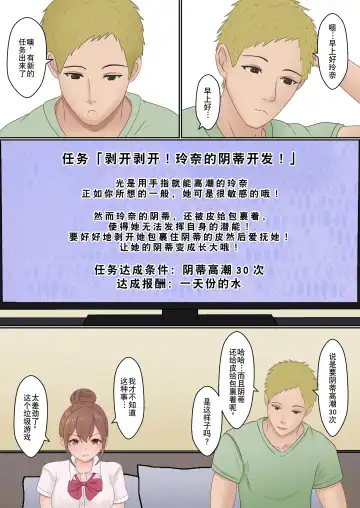 Boku no Kanojo ga Aniki to, Sex shinai to Derenai Heya ni Tojikomerareta Fhentai - Page 35