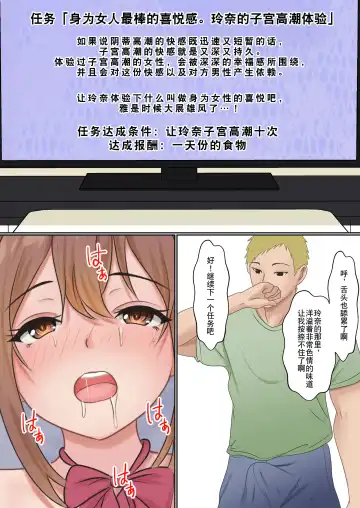 Boku no Kanojo ga Aniki to, Sex shinai to Derenai Heya ni Tojikomerareta Fhentai - Page 46