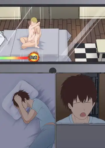 Boku no Kanojo ga Aniki to, Sex shinai to Derenai Heya ni Tojikomerareta Fhentai - Page 78