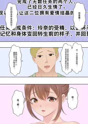 Boku no Kanojo ga Aniki to, Sex shinai to Derenai Heya ni Tojikomerareta Fhentai - Page 81