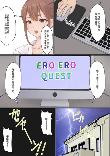 Boku no Kanojo ga Aniki to, Sex shinai to Derenai Heya ni Tojikomerareta Fhentai - Page 9